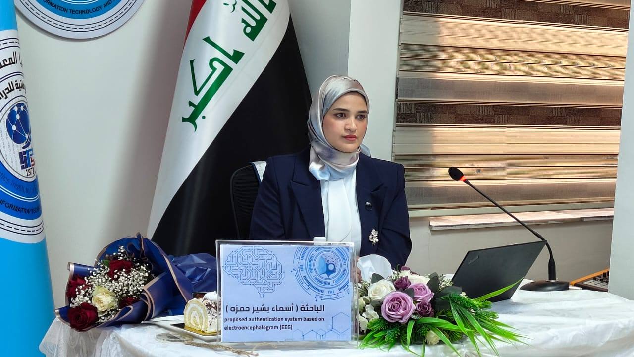 معهد المعلوماتية يناقش رسالة ماجستير تقترح نظام مصادقة قائم على تخطيط الدماغ الكهربائي