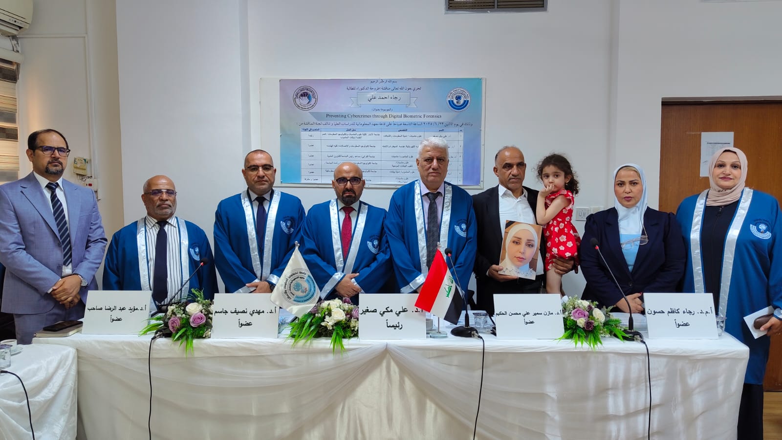مناقشة اطروحة طالبة الدكتوراه المرحومة الطالبة ( رجاء احمد علي) احدى طالبات معهد المعلوماتية للدراسات العليا